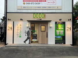 DODO GOLF中浦和西口店 DODO GOLF中浦和西口店