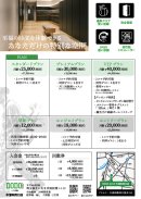 DODO GOLFプラン一覧 DODO GOLFプラン一覧