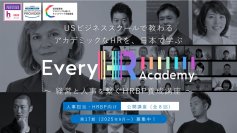 グローバルなHR(人事)を体系的に学べる！「Every HR Academy　～経営と人事を繋ぐHRBP養成講座～」6月12日より第17期生(2025年9月13日～)募集開始