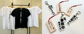 ユーザーから公募した住まいの“あるある”をグッズ化！6月15日、新宿サザンテラスでのマルシェイベントに初出店