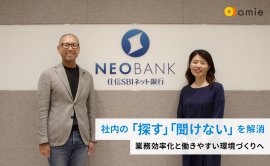 住信SBIネット銀行株式会社様 住信SBIネット銀行株式会社様