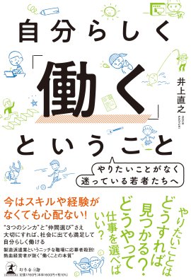 発売書籍：表紙