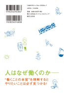 発売書籍：裏表紙