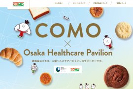 株式会社コモ　万博特設サイト