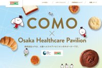 株式会社コモ、大阪・関西万博「大阪ヘルスケアパビリオン」へのロングライフパンの協賛にあわせ、特設Webサイトを公開