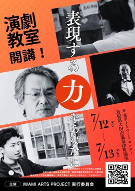 ワークショップポスター