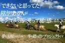 モンゴル乗馬の旅プロジェクトイメージ モンゴル乗馬の旅プロジェクトイメージ