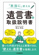 佐山先生の近著