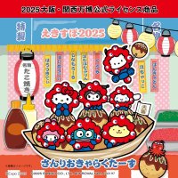 ～JR東海新大阪駅構内限定デザイン～
２０２５年大阪・関西万博の公式キャラクター「ミャクミャク」と
サンリオキャラクターズがコラボした公式ライセンス商品を販売