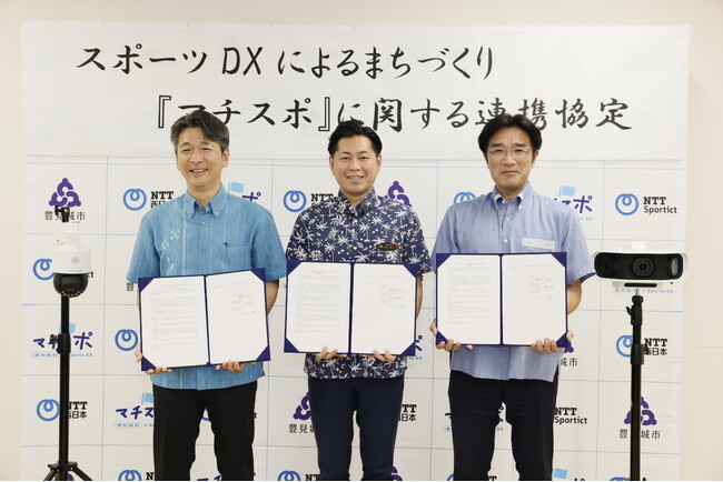 豊見城市における「スポーツDXによるまちづくり『マチスポ』に関する連携協定」の締結について