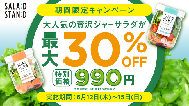 大人気のジャーサラダが最大30%OFF！「SALAD STAND」自販機が東京ソラマチ(R)で“990円均一セール”を開催