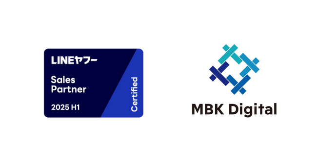 MBKデジタル、2025年度上期「LINEヤフー Partner Program Sales Partner」に認定