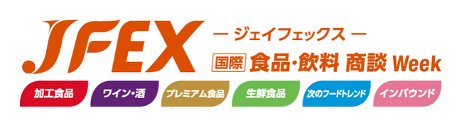 津南醸造、「JFEX SUMMER 2025」に出展決定