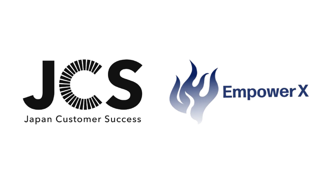 EmpowerXとJCS、業務提携契約を締結。SaaS・大手企業で分断されがちな各営業部連携の課題を解決する実践知を共同で発信