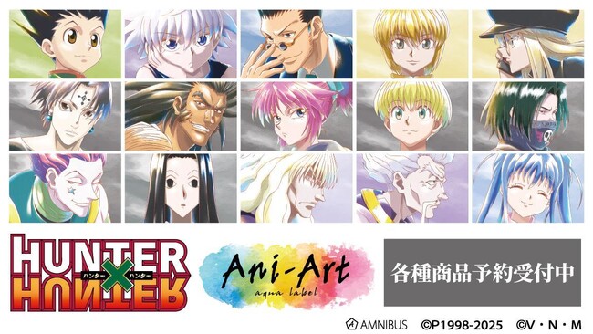 『HUNTER×HUNTER』のトレーディング Ani-Art aqua label 第2弾 アクリルカードなどの受注を開始！！アニメ・漫画のオリジナルグッズを販売する「AMNIBUS」にて