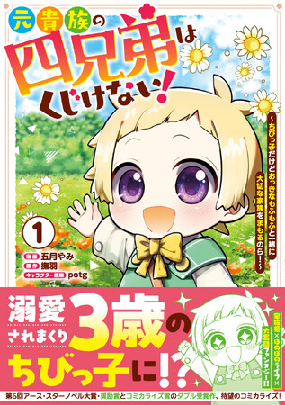 ＜本日発売＞アース・スター コミックス 6月最新刊登場