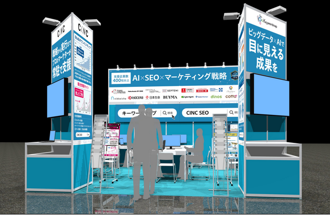 【株式会社CINC】東京ビッグサイトにて開催の展示会「第17回 マーケティングWeek -夏 2025-」出展のお知らせ