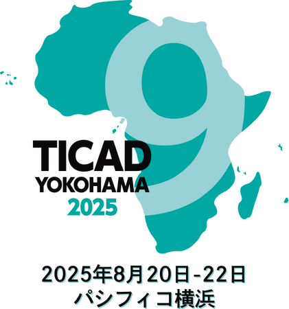 第9回アフリカ開発会議(TICAD9)共創企業に認定されました