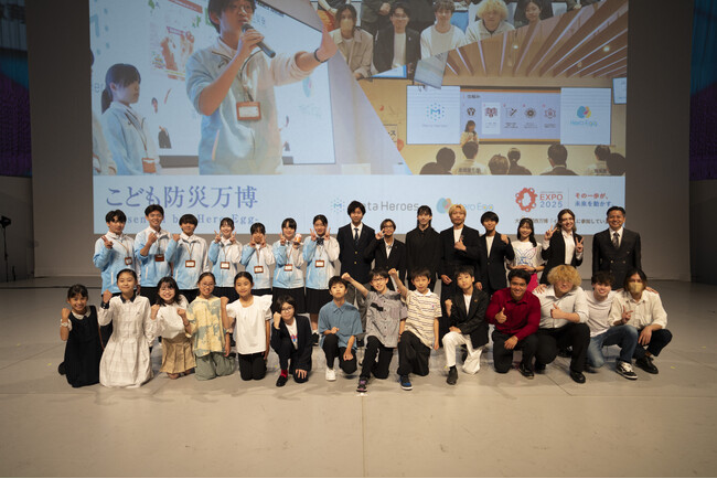 【実施報告】こども防災万博 - Presented by Hero Egg -世界と地域をつなぎ、世代を超えて防災を考える、子ども・若者による多層的ピッチプログラムが実現