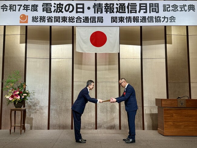 兼松コミュニケーションズ、令和7年度「情報通信月間」総務省関東総合通信局長表彰を受賞