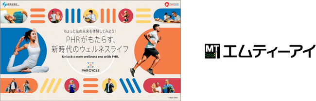 【6/24～7/7期間限定】大阪・関西万博にて、「トレトレで楽しく歩く→カラDAスマイル！」を体験展示！