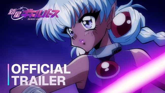 オリジナルアニメ『新星ギャルバース』、6月25日のアニメ公開に先駆け公式トレーラー映像を初公開！