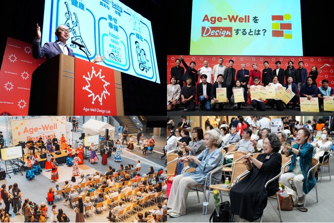 業界最大規模！超高齢社会をポジティブに捉える「Age-Well Conference ＆ Festival 2025」開催決定！