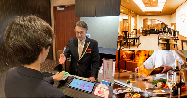 宇都宮東武ホテルグランデ内レストランで生体認証サービス「SAKULaLa」利用開始