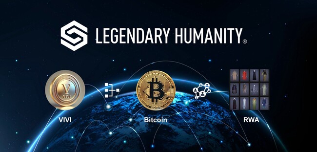 LEGENDARY HUMANITY、ビットコイン（BTC）戦略的備蓄とVIVIトークン・エコシステム強化を発表