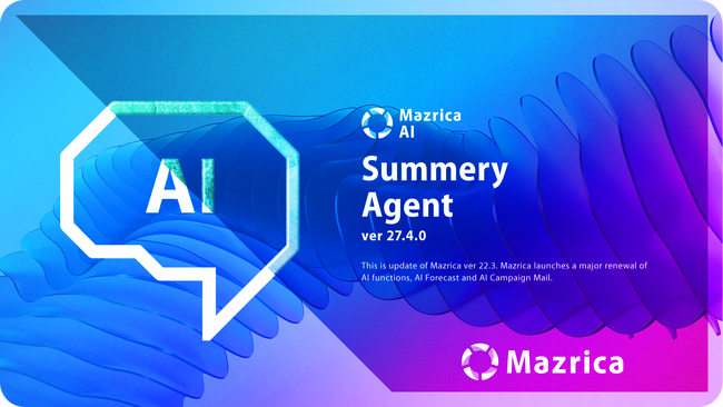 Mazrica、セールスイネーブルメントを加速する新機能「サマリーエージェント」をリリース、生成AIで営業活動の把握が瞬時に可能に