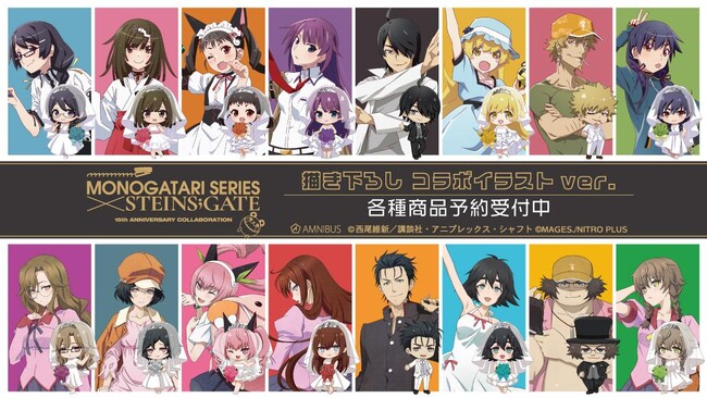 『物語シリーズ×STEINS;GATE』の描き下ろし コラボイラストver. トレーディングホログラム缶バッジなどの受注を開始！！アニメ・漫画のオリジナルグッズを販売する「AMNIBUS」にて