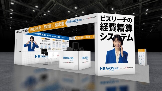 ハーモス経費、「第13回 会計・財務 EXPO [春]」に出展