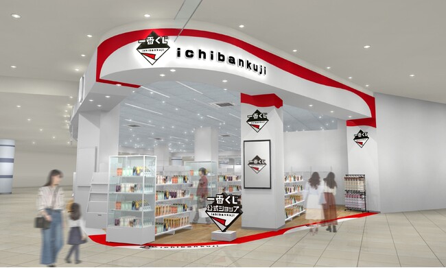 バンダイナムコグループ各社のオフィシャルショップ2店舗が滋賀県に登場 「一番くじ公式ショップ」「BANDAI CANDY OFFICIAL SHOP」ピエリ守山に7月4日(金)オープン