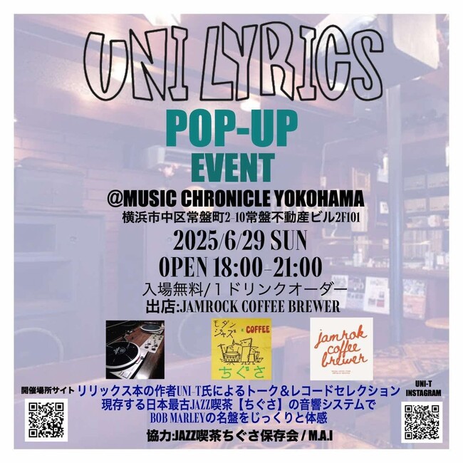 日本最古のジャズ喫茶「ちぐさ」の音響でBOB MARLEYを聴く。横浜発『UNI LYRICS POP-UP EVENT』開催
