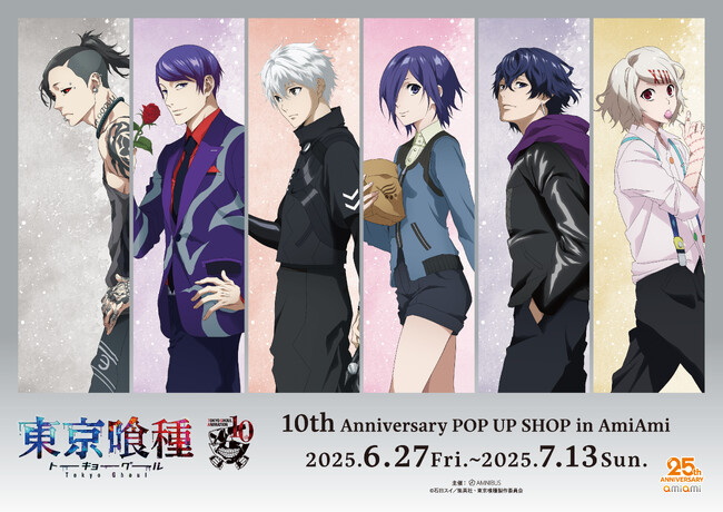 TVアニメ『東京喰種トーキョーグール』のイベント「TVアニメ『東京喰種トーキョーグール』 10th Anniversary POP UP SHOP in AmiAmi」の開催が決定！
