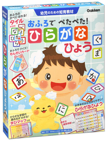 遊びながら「ひらがな学習」ができる、幼児のための知育教材『おふろでぺたぺた！ ひらがなひょう』。柔らかい素材のタイルをお風呂で浮かせて、壁に貼って楽しめます。