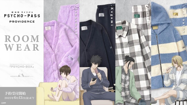 『劇場版 PSYCHO-PASS サイコパス PROVIDENCE』より、オフィシャルファンクラブ『PSYCHO-BOX』5周年を記念した限定描き下ろしイラストのルームウェアを再現&商品化！