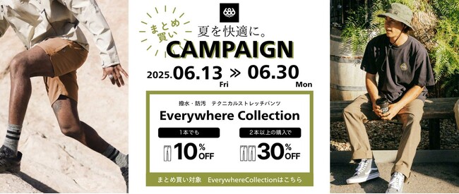 LA発スノーウェアトップブランド「686」のEVERYWHERE COLLECTIONと、カリフォルニア発サステナブルフットウェアブランド「FREEWATERS」が、まとめ買いで最大30％OFF！