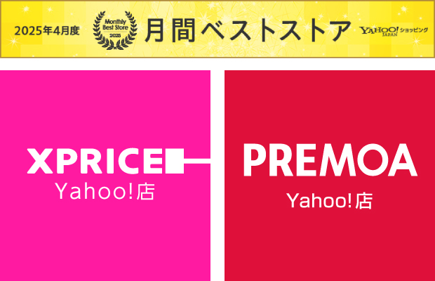 家電ECのXPRICEとPREMOA、2025年4月度の「Yahoo!ショッピング月間ベストストア」の家電、オーディオ、カメラ部門の第3位＆第5位を受賞！