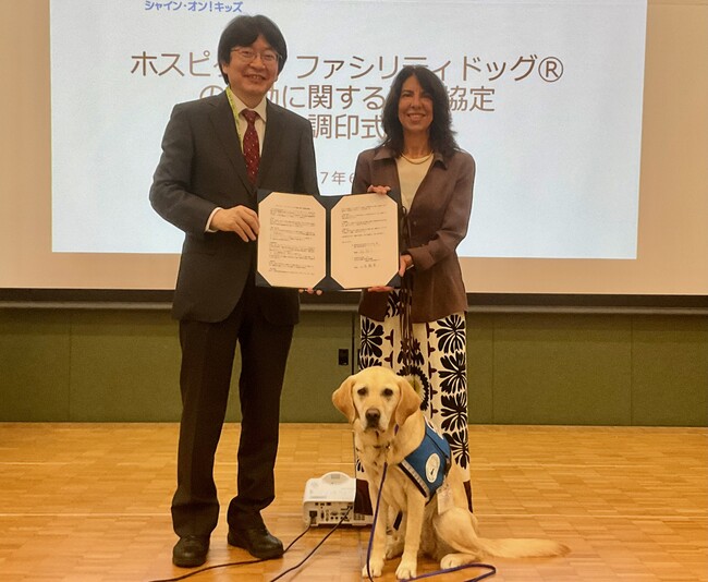 認定NPO法人シャイン・オン・キッズと東京都立小児総合医療センターが動物介在療法の事業運用で連携協定を締結