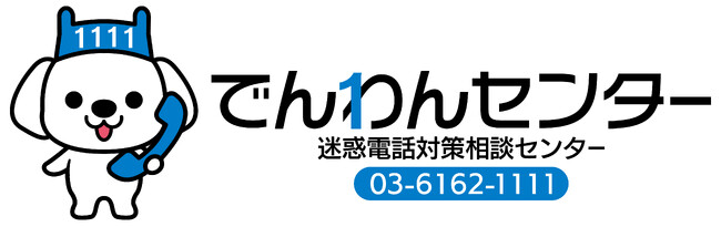 株式会社Eligitelの代表取締役　安力川幸司が総務省「迷惑電話対策相談センター（でんわんセンター）」センター長に就任