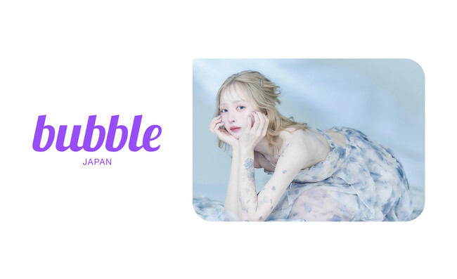 グローバルファンコミュニケーションアプリ「bubble」にモデル・インフルエンサー「chun」の参加が決定！