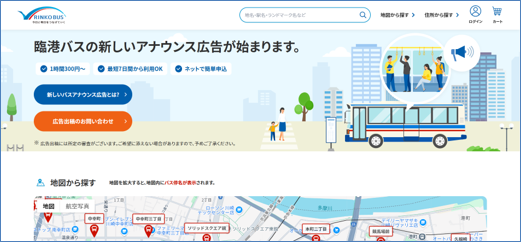 （株）エーアイ AI音声合成サービス「コエステーション(R)」がバス車内放送システム完全オンライン化に向け採用