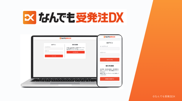 サブスクソリューションズ、BtoB事業者向けの次世代型受発注DXプラットフォーム「なんでも受発注DX」を販売開始
