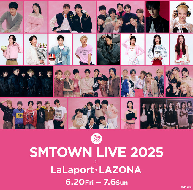 SMTOWN LIVE 2025×LaLaport・LAZONA「THE CULTURE, THE FUTURE」- 音楽を超えて文化へ、文化を超えて私たちの未来へ-
