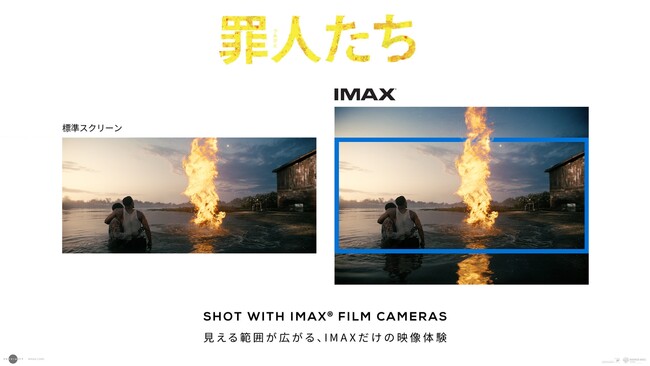 『罪人たち』『メガロポリス』合計10都市の１０９シネマズIMAX(R)シアターでの上映決定！「IMAX(R)レーザー」で西日本唯一のフルサイズ映像体験を！2025年6月20日（金）より公開