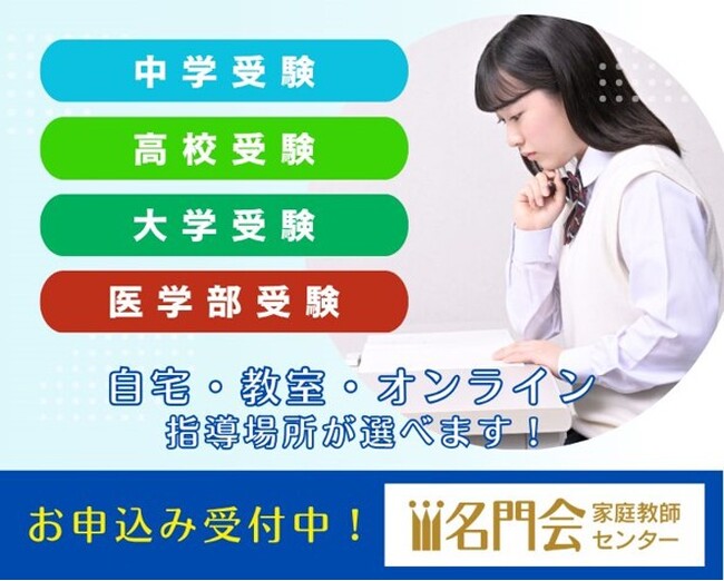 【名門会】「2025年 夏期特別講習会」お申し込み受付開始！