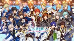 アプリ「うたの☆プリンスさまっ♪ LIVE EMOTION」リリース1周年を記念した、今後の新情報を発表！