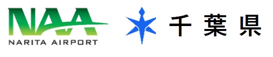 成田空港のビッグプロジェクト名称 “成田空港第2の開港プロジェクト”に決定しました！