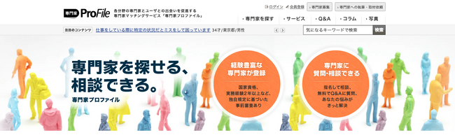 株式会社WEBY、専門家マッチング大手「専門家プロファイル」を子会社化　支援領域を士業から専門家へ拡大